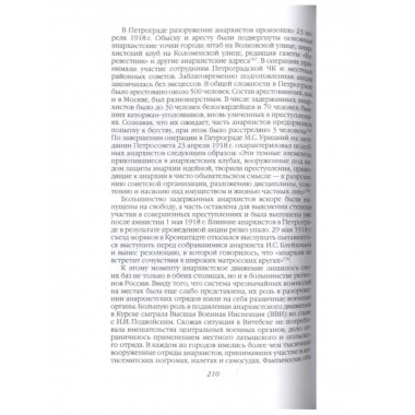 Дзержинский. От Астронома до Железного Феликса.