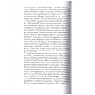 Дзержинский. От Астронома до Железного Феликса.