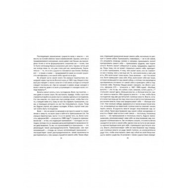 Ницше и пустота.