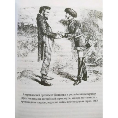 Что есть Россия? Дневники писателя.