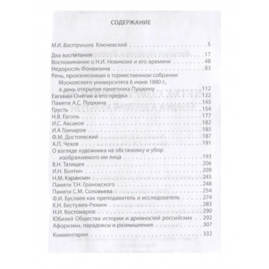 Чутье современности. Очерки о русской культуре.