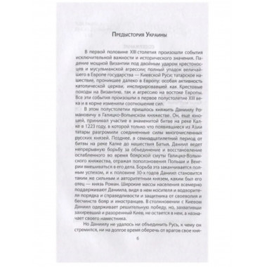 Война России за Украину. От царя Алексея
