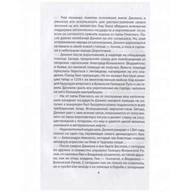 Война России за Украину. От царя Алексея