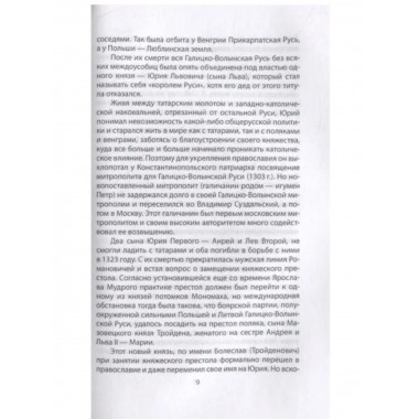 Война России за Украину. От царя Алексея