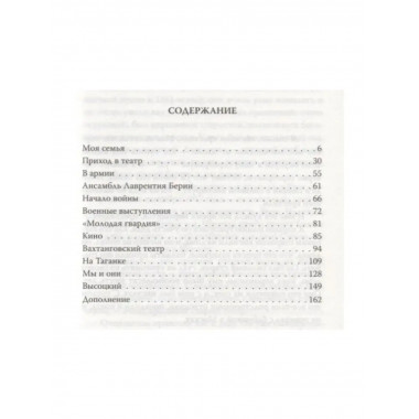 Во фронтовой культбригаде.