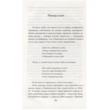 Во фронтовой культбригаде.