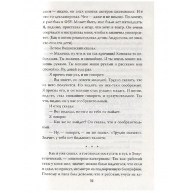 Во фронтовой культбригаде.