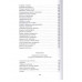 Горби. Крах советской империи.