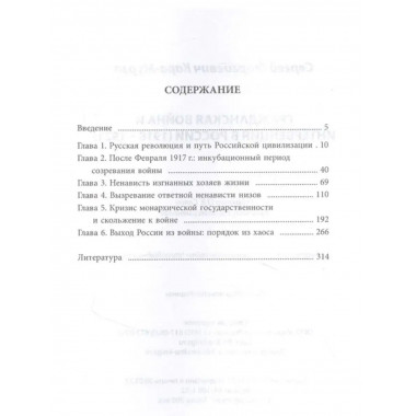 Гражданская война и интервенция в России (1918-1921).