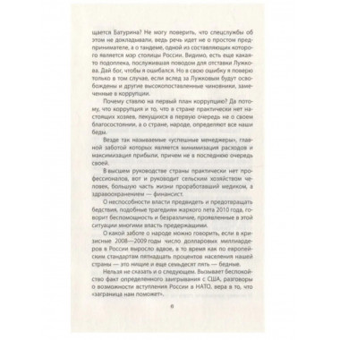 До и после запрета КПСС. Показания Первого Секретаря МГК.