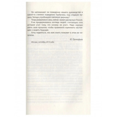 До и после запрета КПСС. Показания Первого Секретаря МГК.