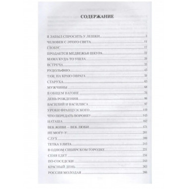 Уроки французского. Полное собрание рассказов.