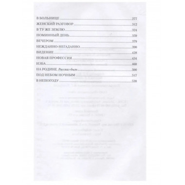 Уроки французского. Полное собрание рассказов.