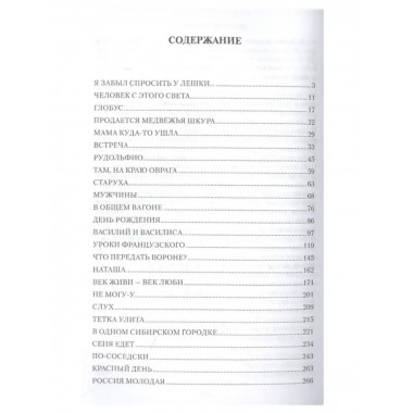 Уроки французского. Полное собрание рассказов.