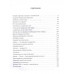Американская империя. С 1492 года до наших дней.