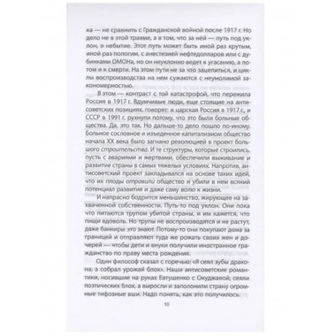Антисоветский проект.