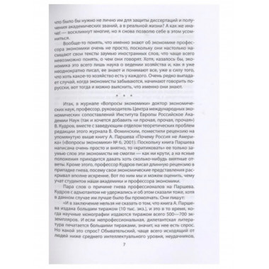 Сталин хозяин Советского Союза.