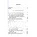 Сталинские репрессии. Черные мифы и факты.