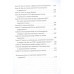 Сталинские репрессии. Черные мифы и факты.