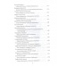 Философы о философах. Сборник.
