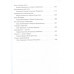 Философы о философах. Сборник.
