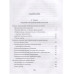 Вызовы и ответы. Как гибнут цивилизации.