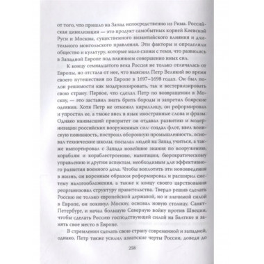 Вызовы и ответы. Как гибнут цивилизации.