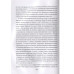 Вызовы и ответы. Как гибнут цивилизации.