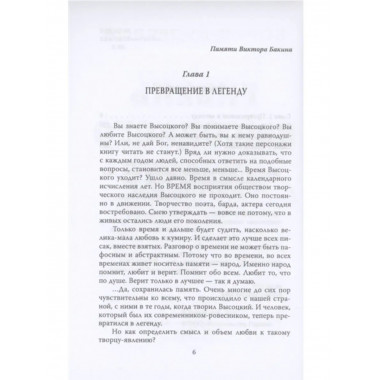 Гибель Высоцкого. Правда и домыслы.