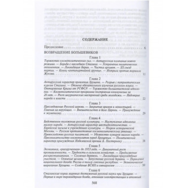 Государственная измена.