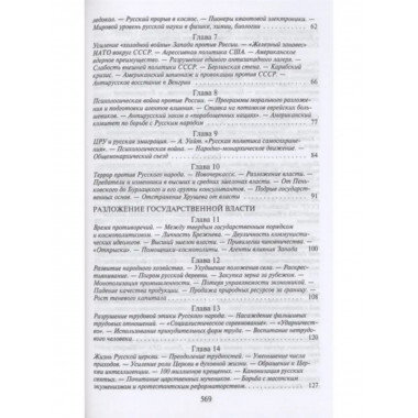 Государственная измена.
