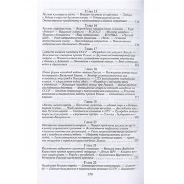 Государственная измена.