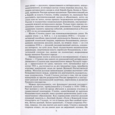 Государственная измена.
