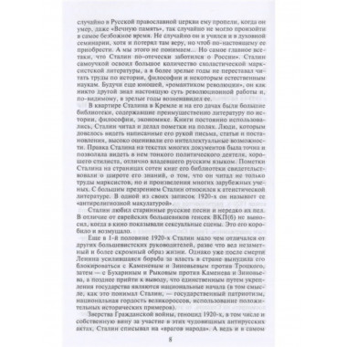 Государственная измена.