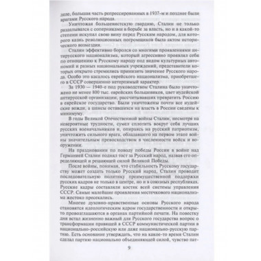 Государственная измена.