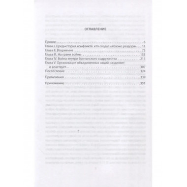 Индо-пакистанский конфликт. 1947-1948 годы.