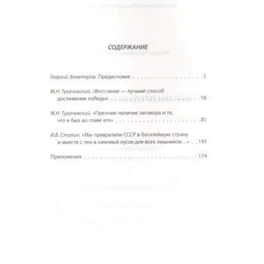 Как мы предавали Сталина.