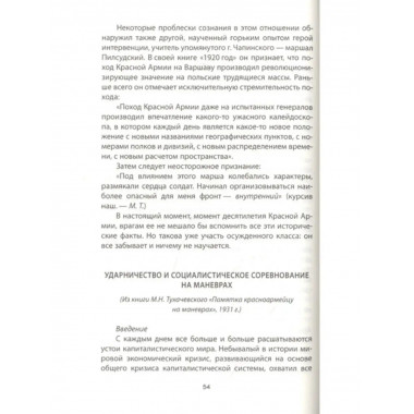 Как мы предавали Сталина.