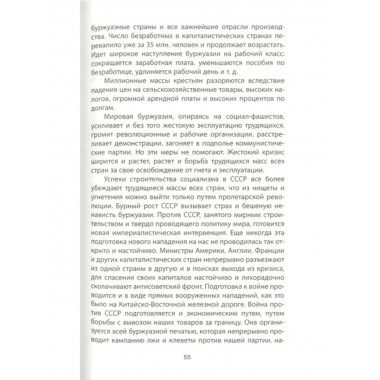Как мы предавали Сталина.