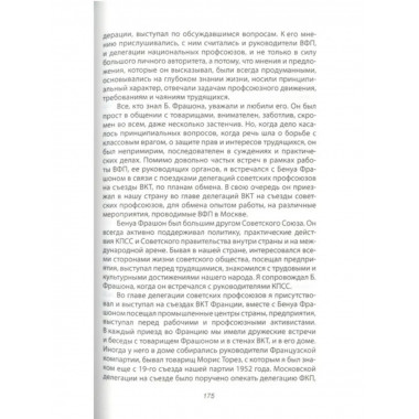 Катастрофа. От Хрущева до Горбачева.