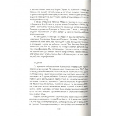 Катастрофа. От Хрущева до Горбачева.
