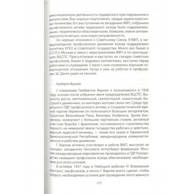 Катастрофа. От Хрущева до Горбачева.