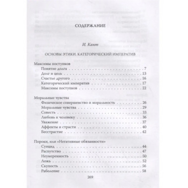 Категорический императив и всеобщая мировая ирония.