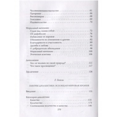 Категорический императив и всеобщая мировая ирония.