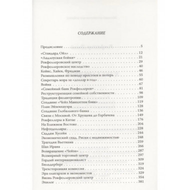 Клуб банкиров.