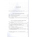 Маленькая красная книжица.
