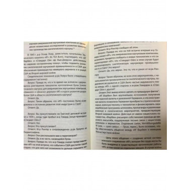 Уолл-Стрит и приход Гитлера к власти.
