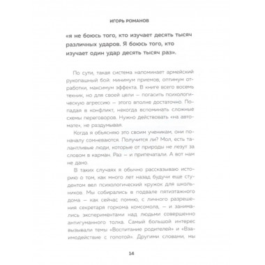 Не орите на меня! 8 способов ухода