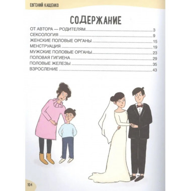 Только не говорите, что меня нашли в капусте.