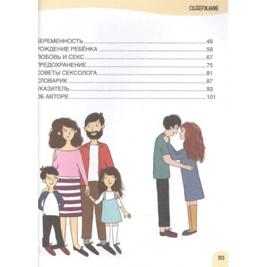 Только не говорите, что меня нашли в капусте.